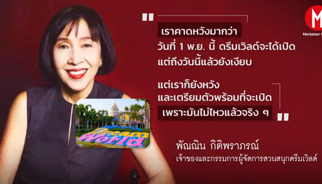 ศูนย์การค้าบันเทิง VS สวนสนุก ศึกชิงเวลาและกระเป๋าสตางค์ครอบครัวเมือง