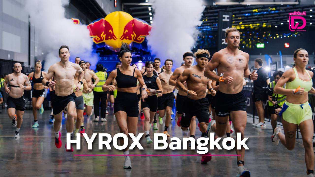 Hybrid Race ฟิตเนส HYROX คืออะไร และทำไมสายฟิตเนสหลงรัก