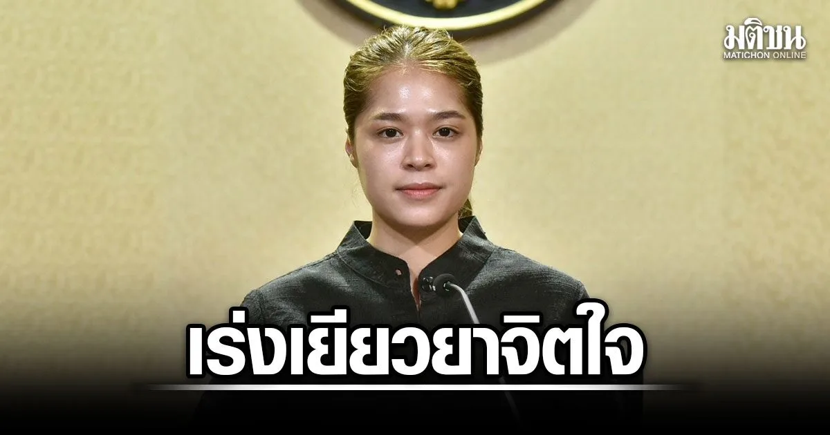 ทีม MCATT และสายด่วนสุขภาพจิต: กำแพงแรกปกป้องใจเด็กหลังเหตุรุนแรงในโรงเรียน