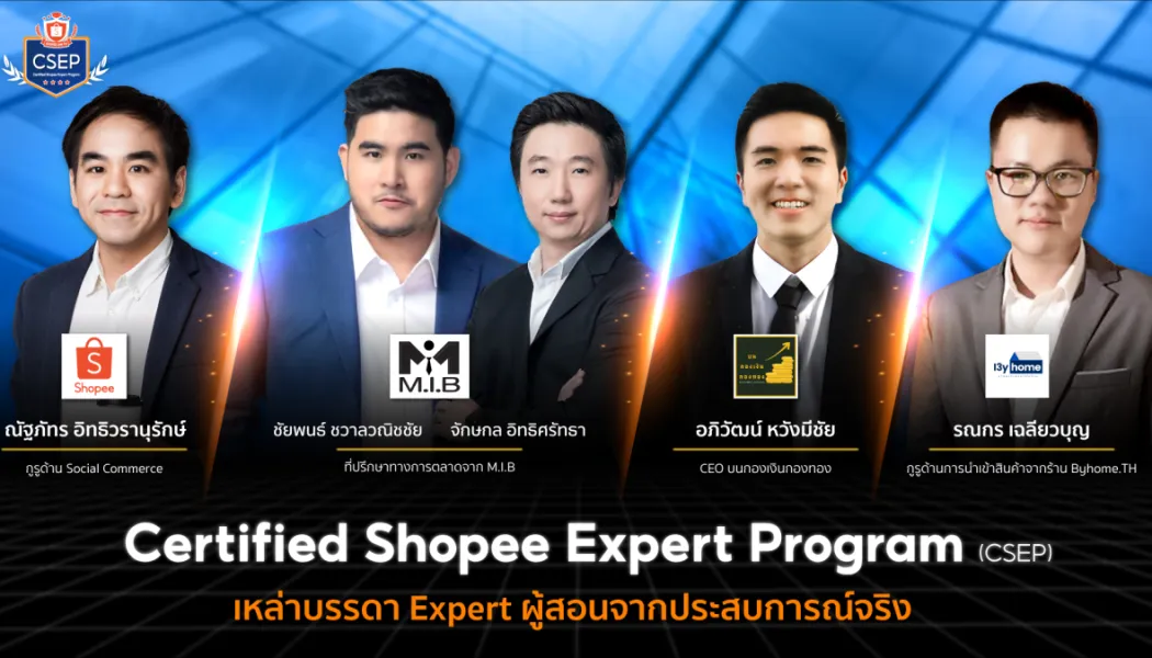 แบรนด์เฮอริเทจตลาดนำ พลิกเกมด้วยพรีเซนเตอร์และอีคอมเมิร์ซ
