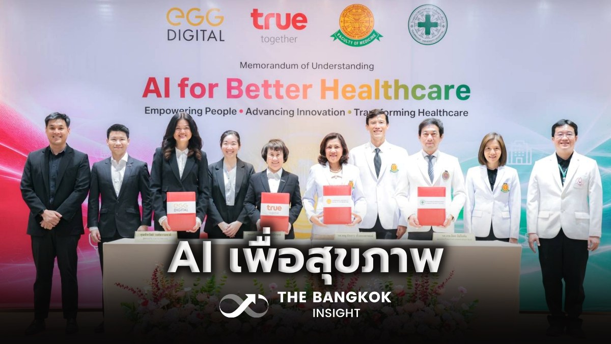 เมื่อบริษัทโทรคมนาคมจับมือมหาวิทยาลัย สร้างศูนย์ AI ด้านสุขภาพเปลี่ยนเกมการรักษาผู้ป่วย