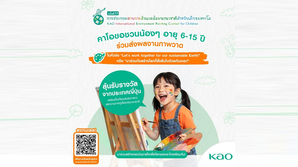 รวม 5 เวทีประกวดศิลปะและภาพถ่ายเด็ดสำหรับเยาวชนและศิลปินรุ่นใหม่