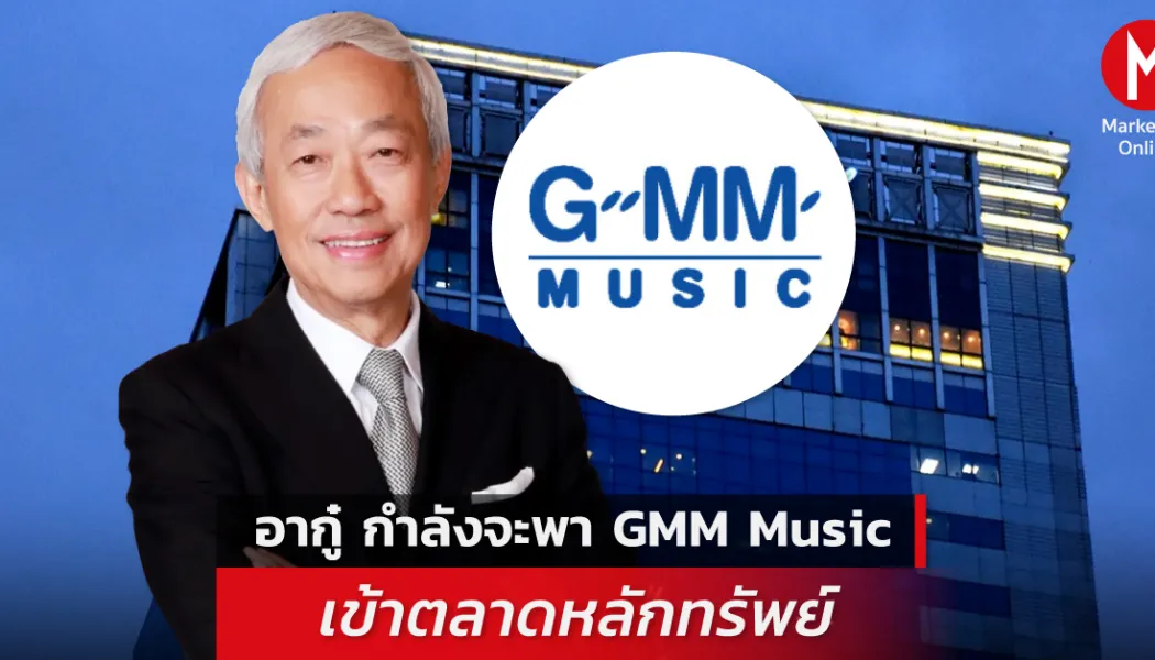 เศรษฐศาสตร์เพลงสด: ทำไมทัวร์คอนเสิร์ตศิลปินป๊อปกลายเป็นธุรกิจระดับชาติ