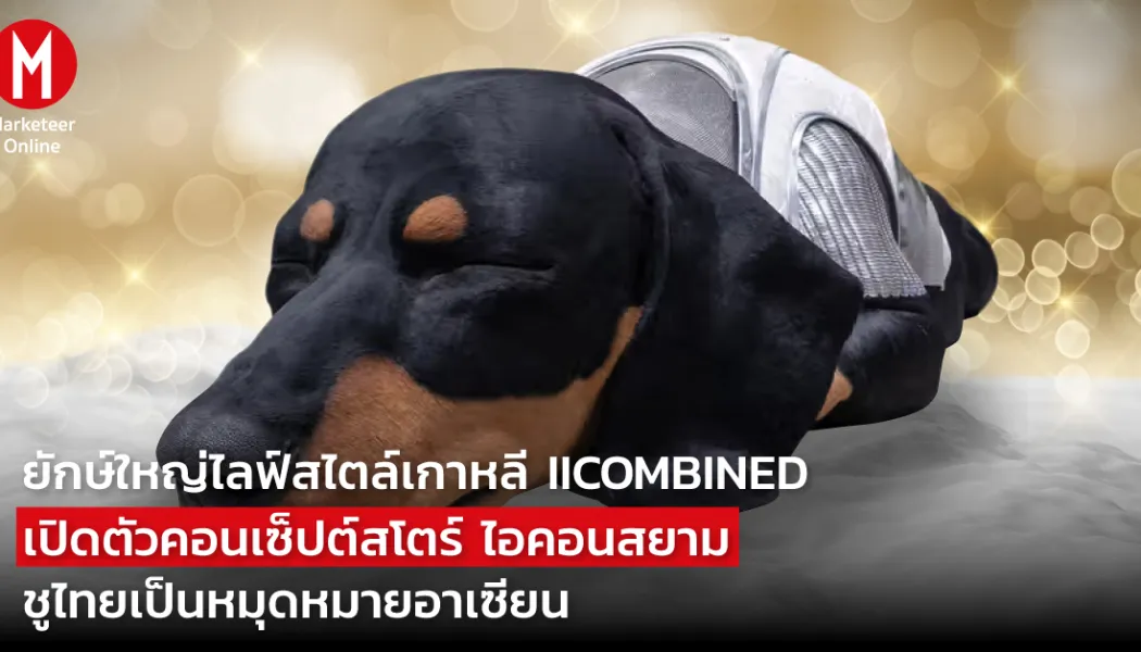เครื่องประดับหรูแห่งยุโรปเปิดตัวบูติกแรกในศูนย์การค้าชั้นนำ