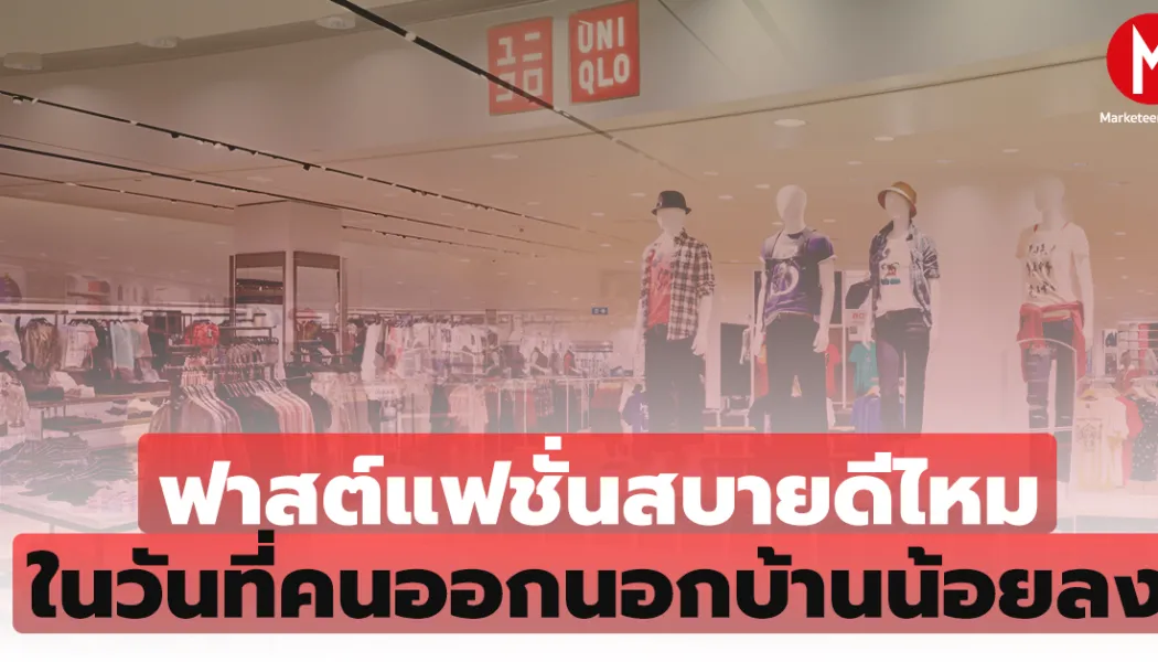 AI design fashion อาวุธใหม่ที่กำลังพาแบรนด์แฟชั่นกลับมาฟื้นตัว