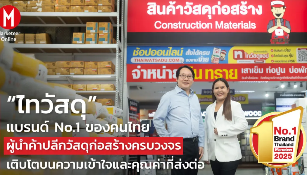 แบรนด์มาร์เก็ตติ้งผ่านซีรีส์: ไทวัสดุ K PLUS และ SC กำลังแข่งขันสร้างความผูกพันแบบใหม่