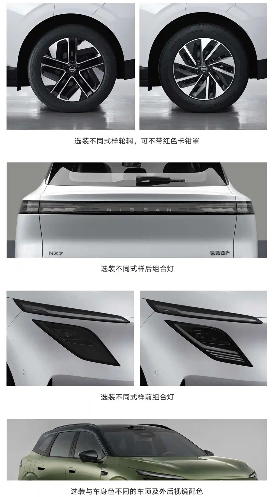 Nissan NX7 PHEV ปลั๊กอินไฮบริดระยะวิ่ง 225 กม. ที่ท้าชนทั้งตลาด EV และไฮบริด