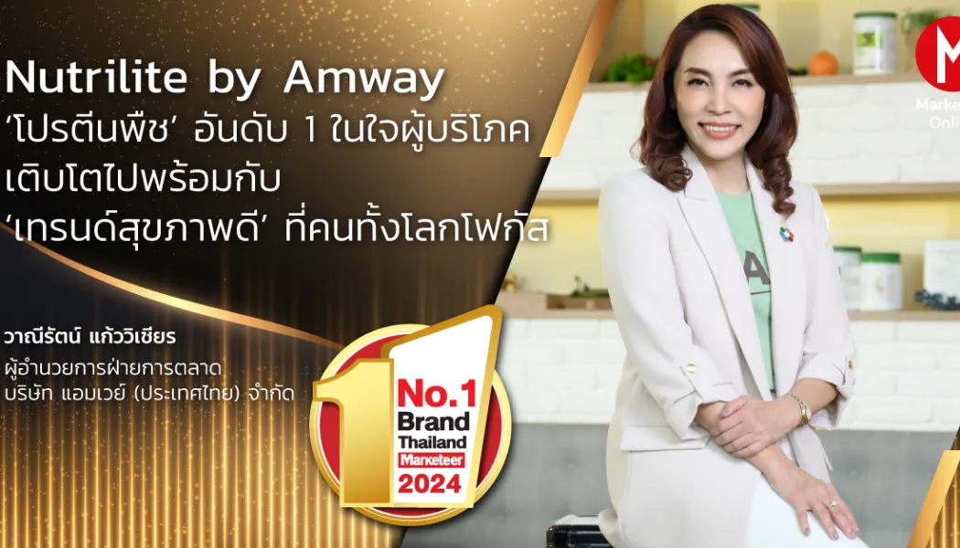 ทำไมโปรตีนพืชพรีเมียมถึงแพงแต่ยังครองใจตลาด