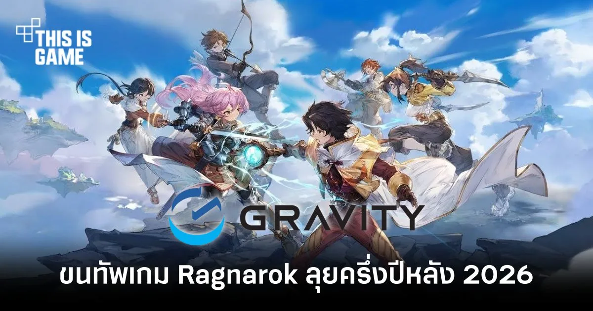 ผลประกอบการไตรมาส 2 บริษัทยักษ์ใหญ่เอเชียตะวันออกเฉียงใต้ชี้อนาคตพลังงาน เกม และดิจิทัล