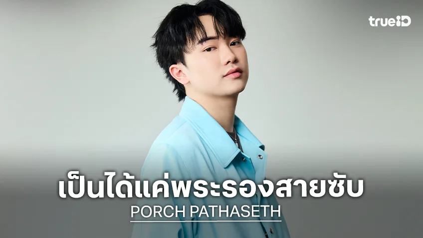 จากหัวใจสู่สตรีมมิง: เมื่อความเสียใจกลายเป็นซิงเกิลใหม่อารมณ์จัดเต็ม