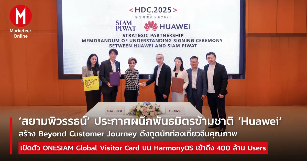 กลยุทธ์ดิจิทัลและพรีเมี่ยมที่กำลังชนะใจนักท่องเที่ยวจีน