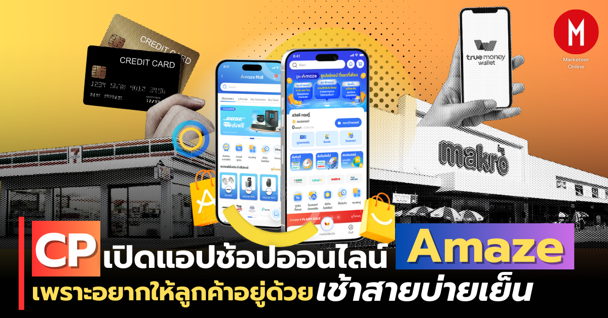 พอยท์สะสมกำลังกลายเป็นสกุลเงินใหม่ในโลกแอปช้อปออนไลน์