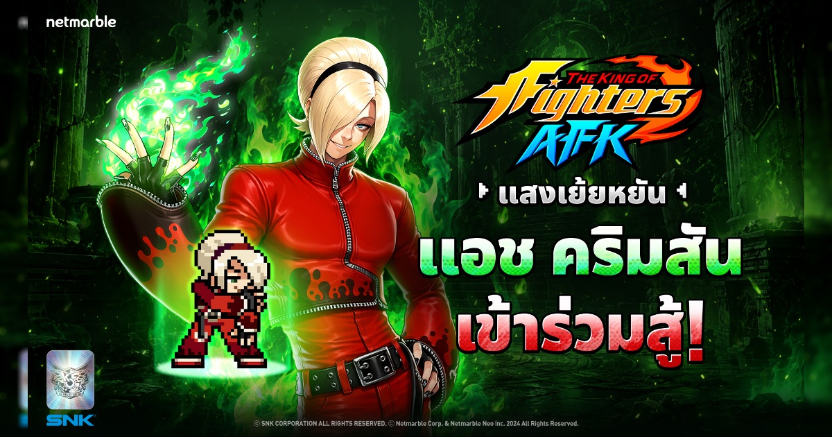 ระเบิดความร้อนด้วยตัวละครใหม่ RPG จากสามโลกดัง