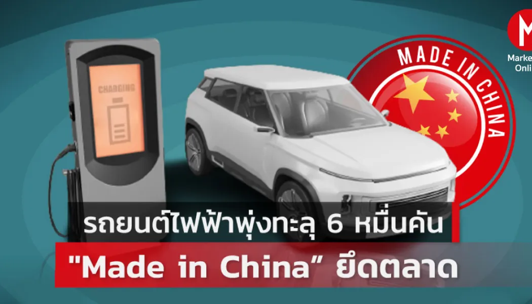 ค่าใช้จ่ายจริงของรถไฟฟ้า เปรียบเทียบ Tesla, BYD ไฮบริด และ MG4 EV