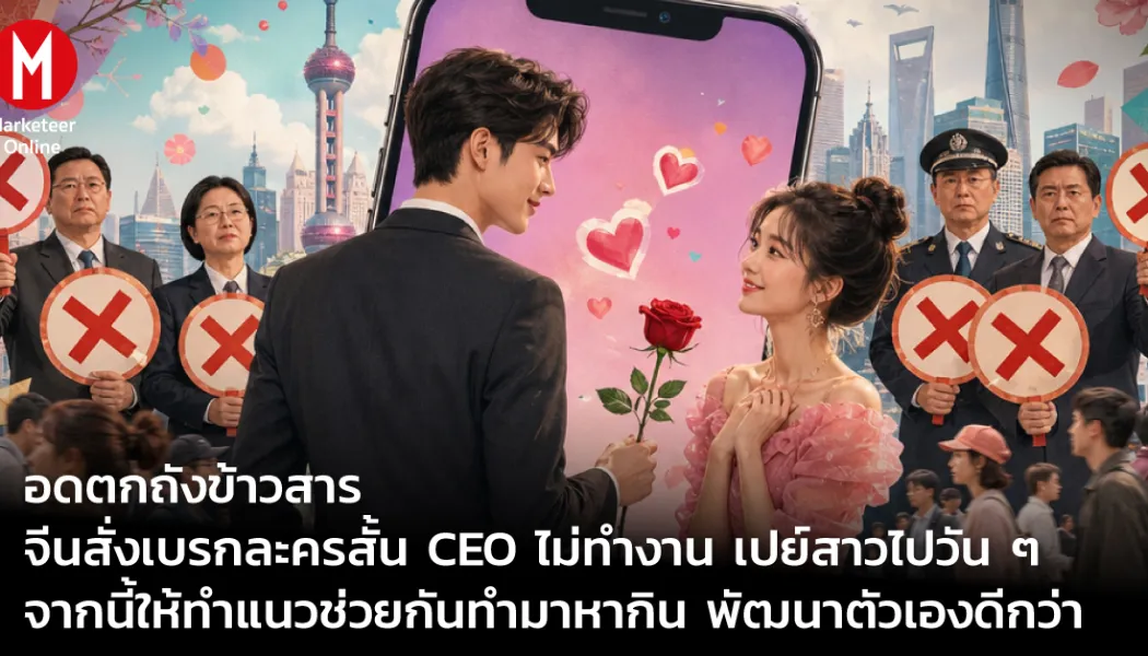 ทำไมซีรีส์จีนกำลังแย่งซีนซีรีส์เกาหลีบนสตรีมมิ่ง