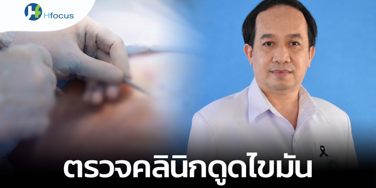 ดูดไขมันผิดพลาด: คู่มือเรียกร้องค่าเสียหายและคุ้มครองสิทธิผู้บริโภค