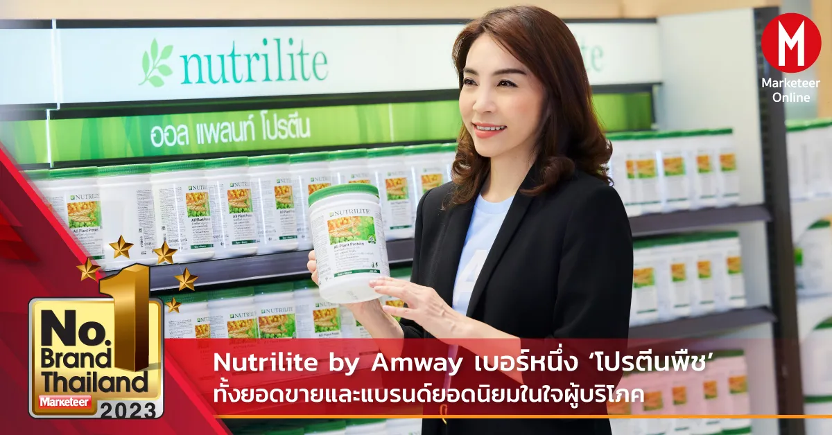 โปรตีนพืชจากแบรนด์สุขภาพ กำลังเปลี่ยนเกมโภชนาการอย่างไร