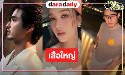 ท็อป จรณ ประเดิมงานแรกกับช่องใหม่ในแอ็กชั่นซีรีส์ ‘เสือใหญ่’