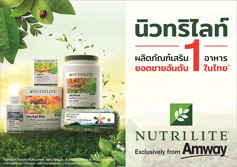 โปรตีนจากพืชระดับพรีเมียมกำลังพลิกเกมอาหารเพื่อสุขภาพ