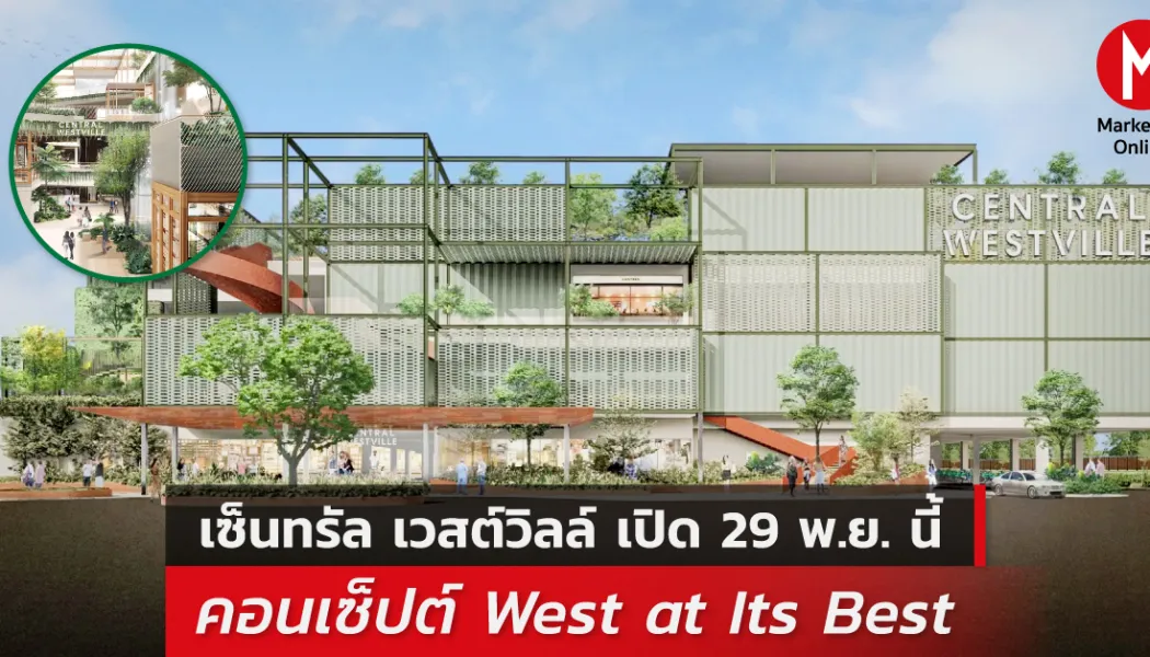 สามแลนด์มาร์กใหม่พลิกโฉมศูนย์การค้าใหม่กรุงเทพสู่ไลฟ์สไตล์มอลล์