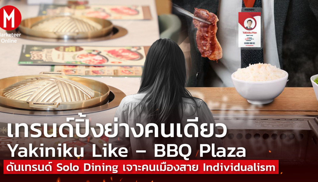 ทำไมเชนอาหารญี่ปุ่นวิ่งแซงด้วยงบการตลาดต่ำ