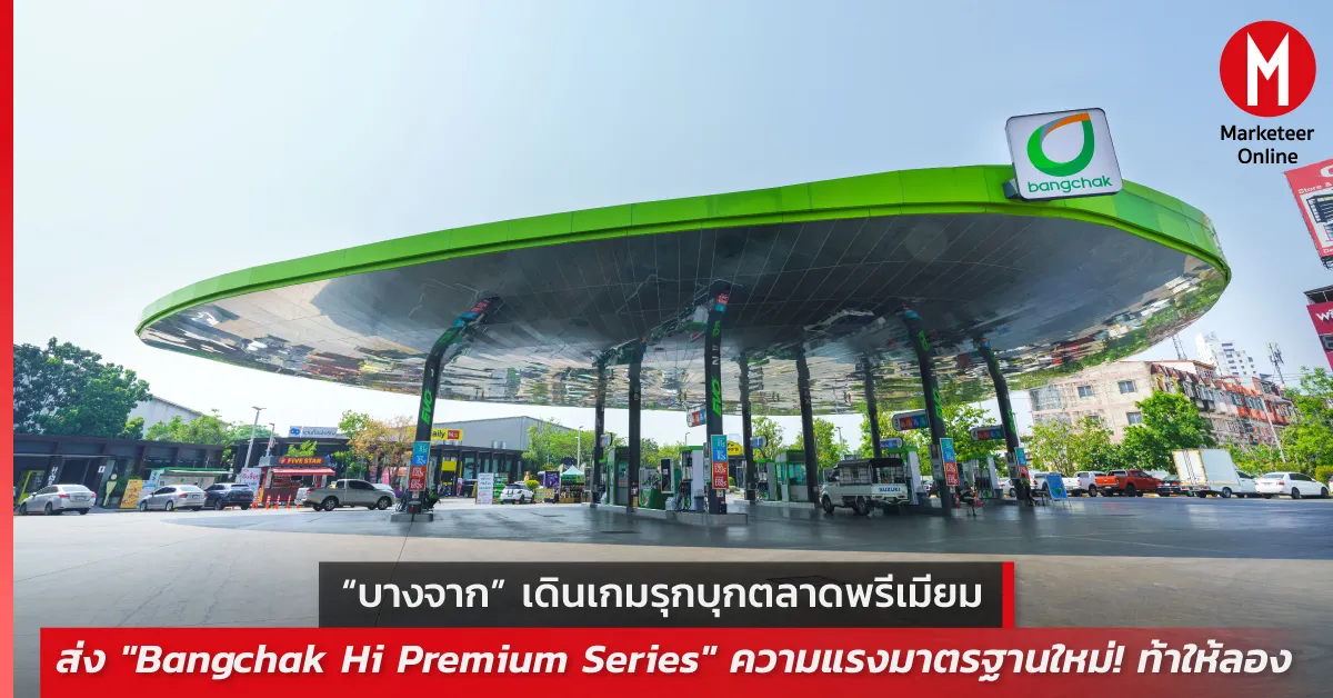น้ำมันเครื่องพรีเมียมศึกเดือด แบรนด์ไหนตอบโจทย์รถคุณมากที่สุด