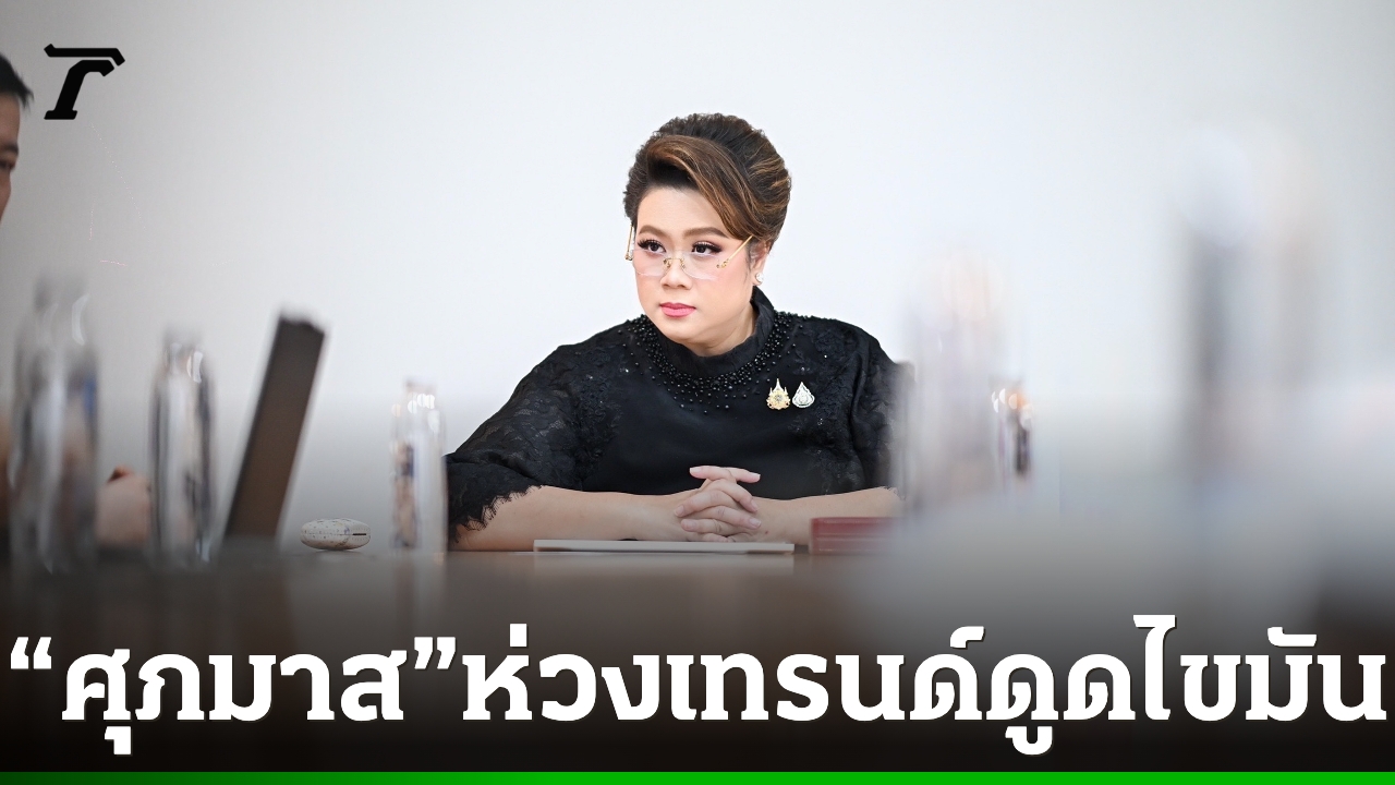 ดูดไขมันผิด หน้าเสียหายถาวร ภัยจากคลินิกที่ไม่ปลอดภัย