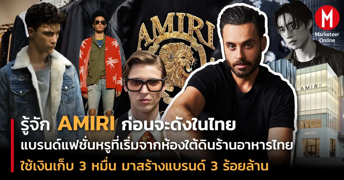 จากห้องใต้ดินถึง Quiet Luxury: เรื่องราวผู้สร้างแบรนด์ที่เริ่มจากศูนย์