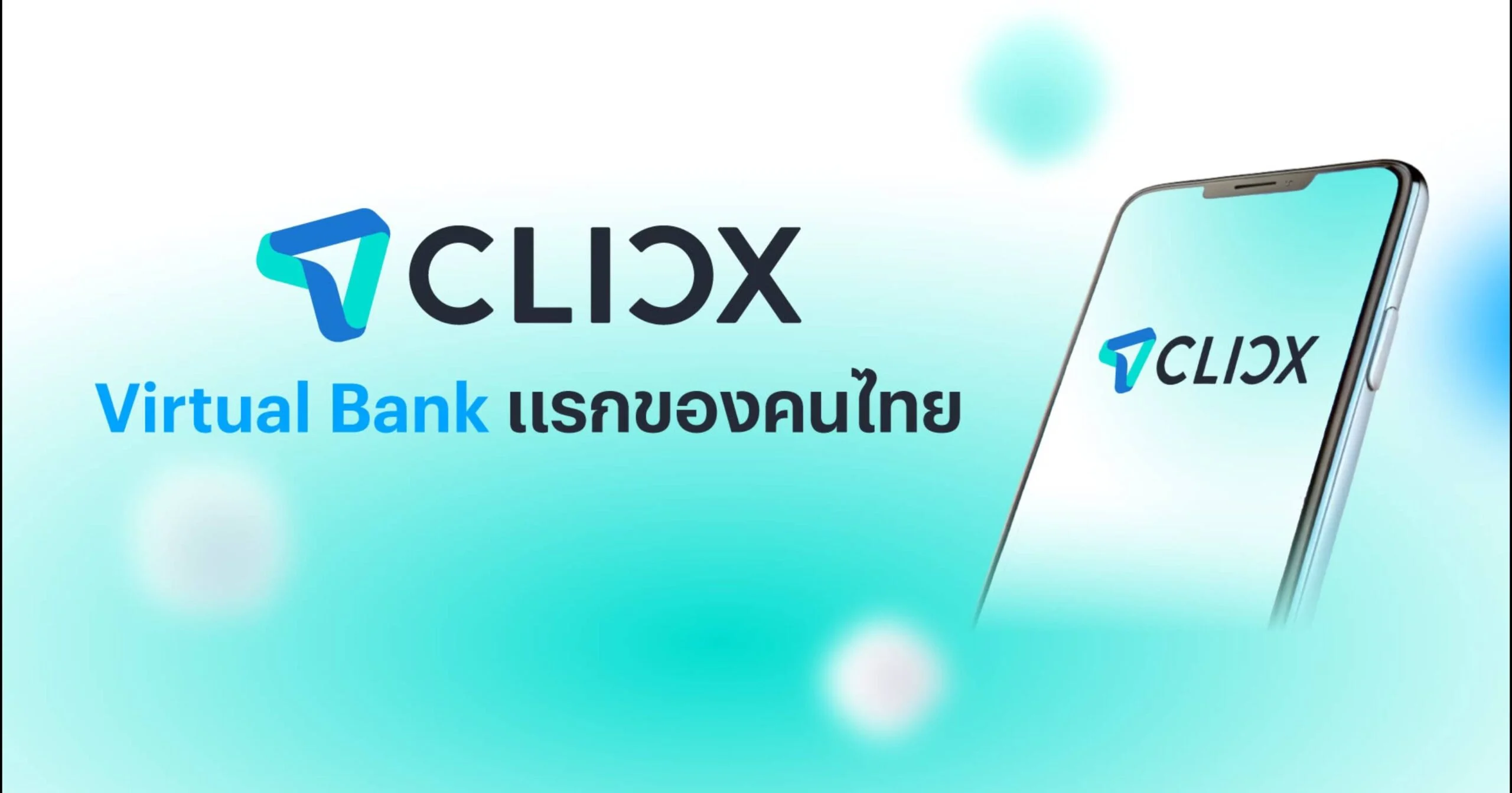 ปัญญาประดิษฐ์วิเคราะห์ข้อมูลกำลังเปลี่ยนเกมสินเชื่อและบัตรเครดิตอย่างไร