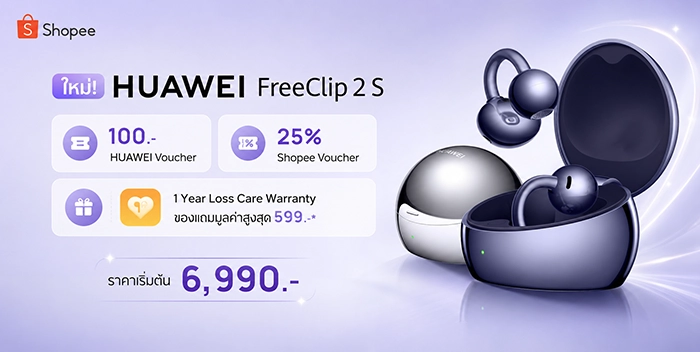 HUAWEI FreeClip 2 S หูฟัง open-ear ดีลเปิดตัวคุ้มไหมบน Shopee