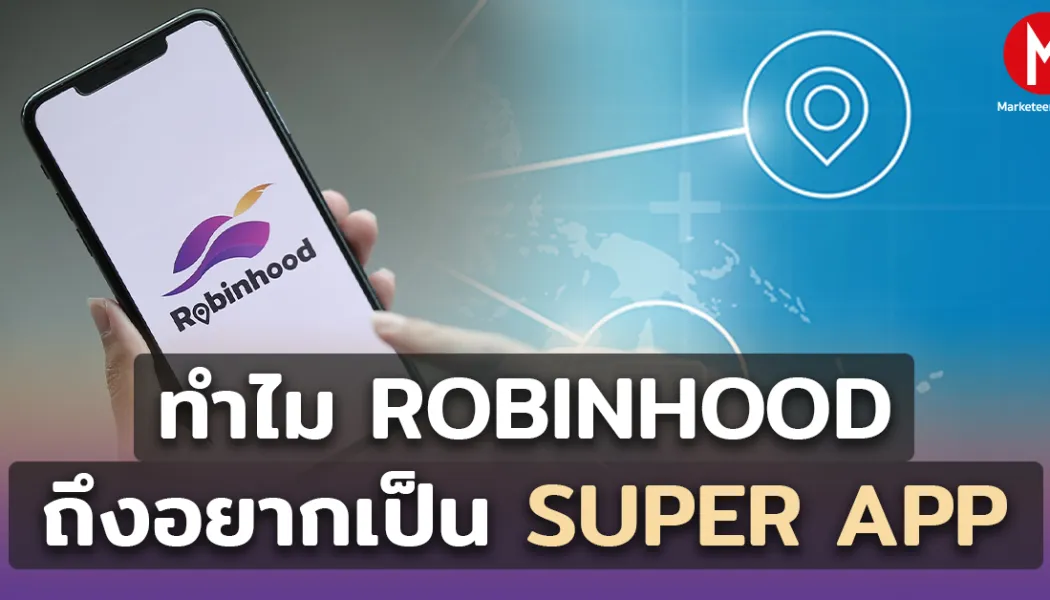แอปส่งอาหารสู่ Retail Media Platform โอกาสใหม่ของนักมาร์เก็ตติ้ง