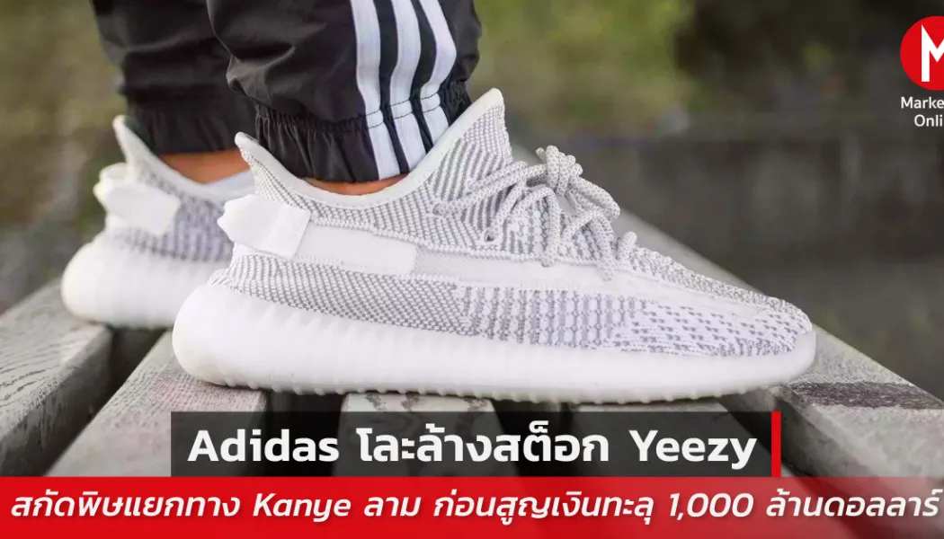 เมื่อรองเท้าลิมิเต็ดเอดิชั่นกลายเป็นสินทรัพย์ประมูลระดับหรู