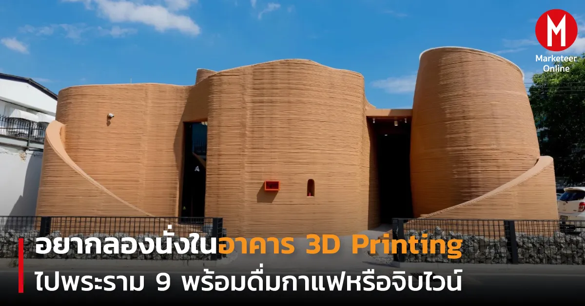 จากซากศักดิ์สิทธิ์สู่งานปั้นจั่นดิจิตอล: เมื่อการพิมพ์ 3 มิติกลายเป็นเครื่องมืออนุรักษ์มรดกวัฒนธรรม