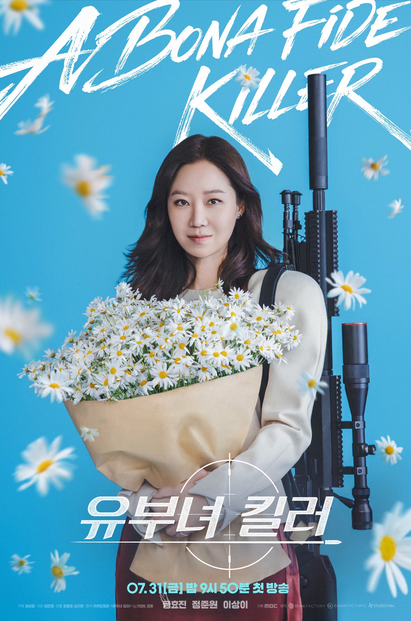 คุณแม่มือสไนเปอร์คืนสนาม: ทำไม A Bona Fide Killer คือซีรีส์แอ็กชั่นเกาหลีที่ไม่ควรพลาด