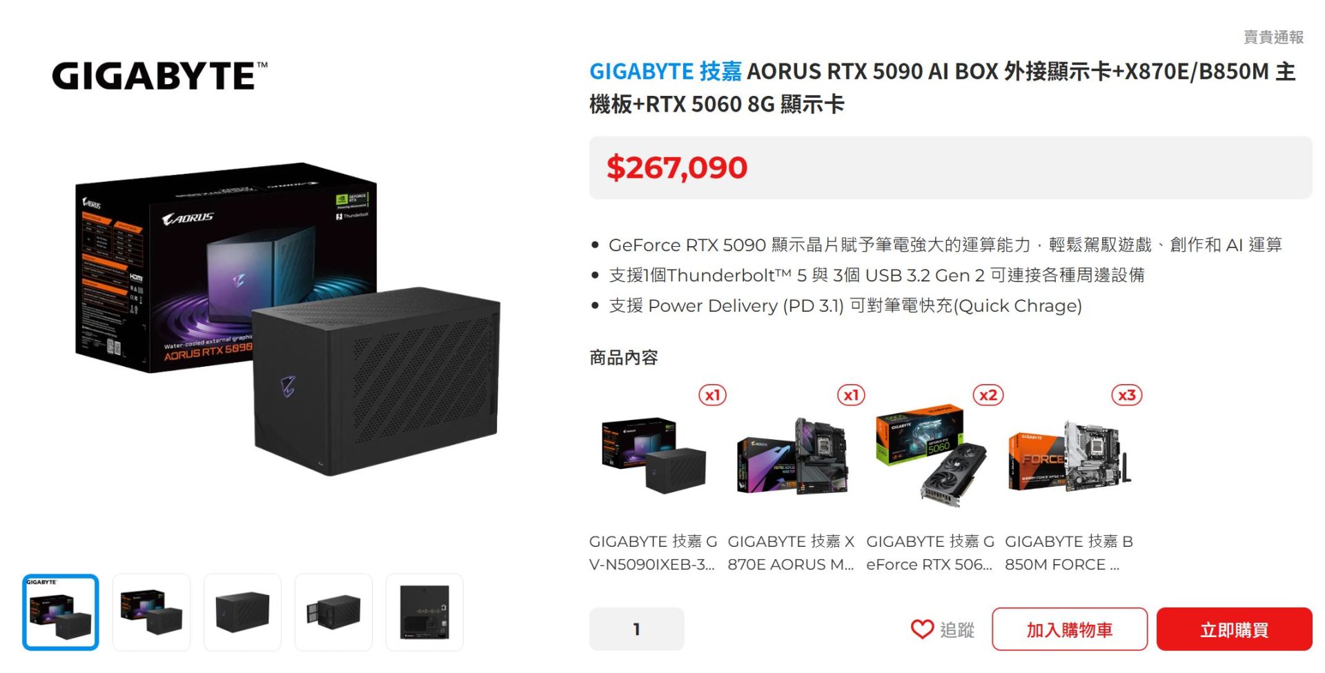 ราคา RTX 5090 มาร์กอัปกับบันเดิลบังคับ: เมื่อร้านค้าบิดเบือนตลาดการ์ดจอระดับท็อป