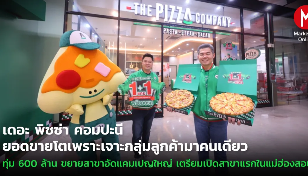 สโตร์คอนเซปต์พรีเมียม: จากร้านค้า สู่จุดหมายประสบการณ์