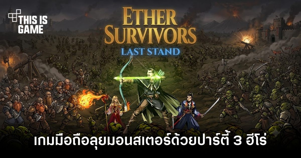 5 เกม Action Roguelite มือถือที่คุ้มเวลาคุณเดือนนี้