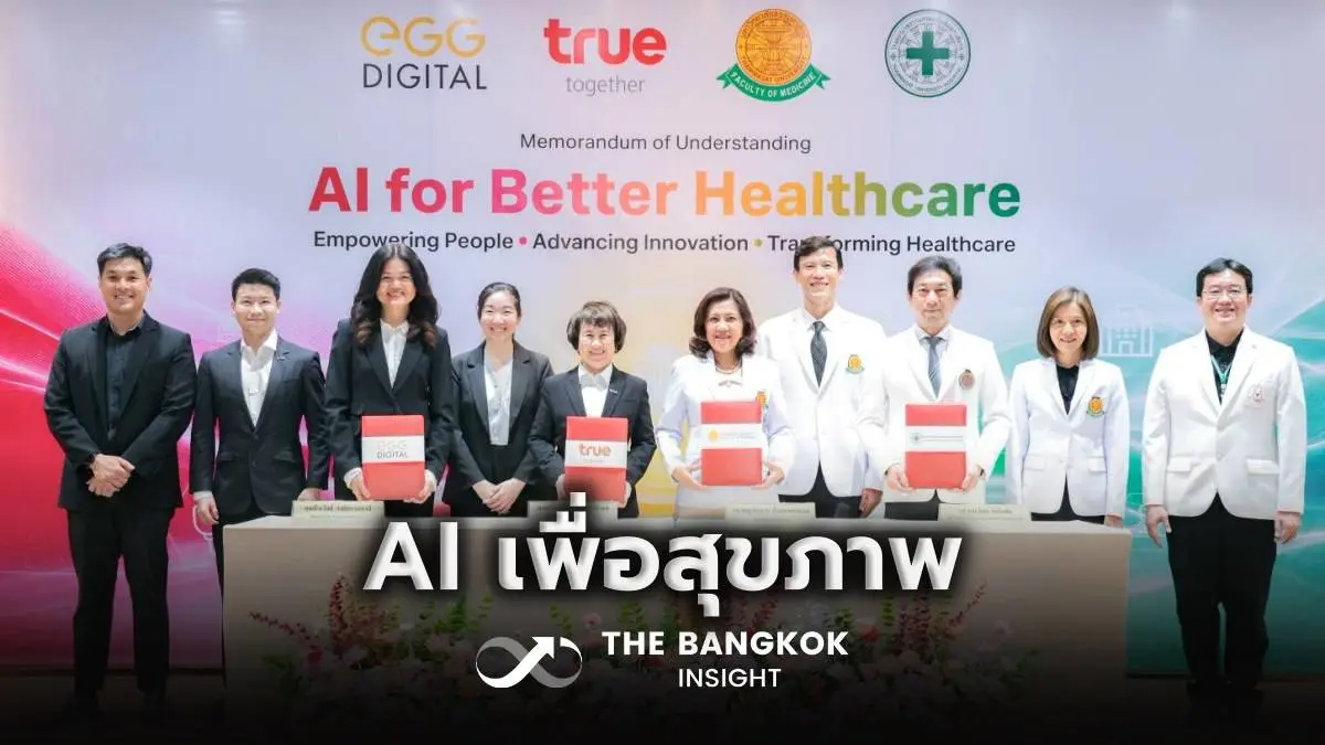 โครงข่าย AI การวินิจฉัยโรค: จากห้องเรียนสู่ระบบโรงพยาบาลอัจฉริยะ