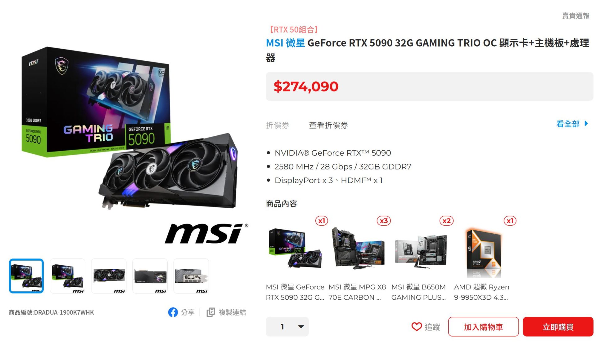 ราคา RTX 5090 มาร์กอัปกับบันเดิลบังคับ: เมื่อร้านค้าบิดเบือนตลาดการ์ดจอระดับท็อป
