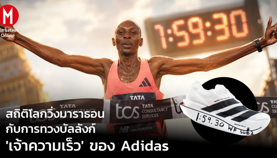 มาราธอนซีรีส์ กำลังเปลี่ยนเมืองท่องเที่ยวให้กลายเป็นเมืองนักวิ่ง