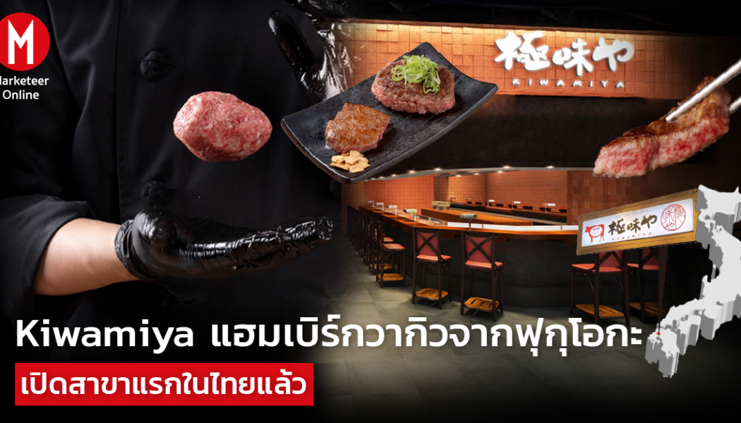 ร้านอาหารญี่ปุ่นระดับพรีเมียมกำลังเขียนนิยามใหม่ของ Upscale Casual
