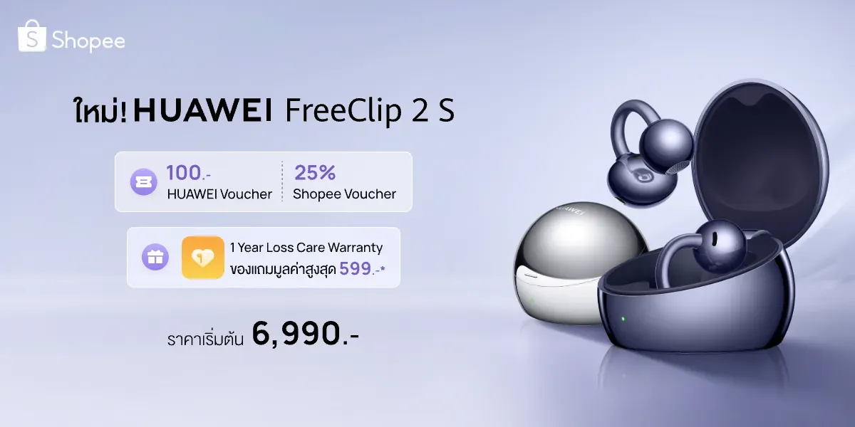 แจกโค้ด HUAWEI FreeClip 2 S หูฟัง Open-ear ราคาเปิดตัว 6,990 บาทบน Shopee