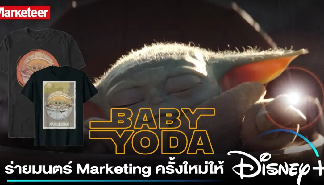 การกลับมาฉายโรงของ The Mandalorian และ Grogu เปลี่ยนเกม Star Wars อย่างไร
