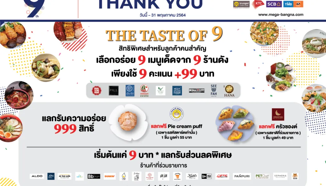 คู่มือเลือกบัตรเครดิต cashback เพื่อช้อปไอที ไลฟ์สไตล์ และแต่งบ้านให้คุ้มสุด