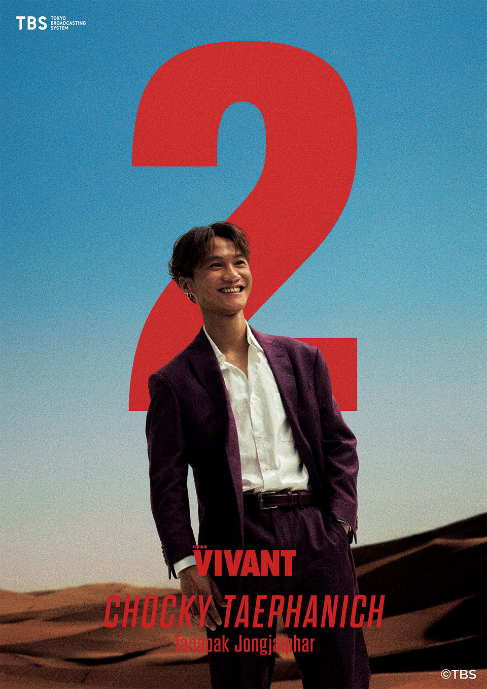 ซีรีส์สายลับ VIVANT ซีซั่นใหม่ ยกระดับเดิมพันด้วยภารกิจดุเดือดในโลเคชันอาเซียน