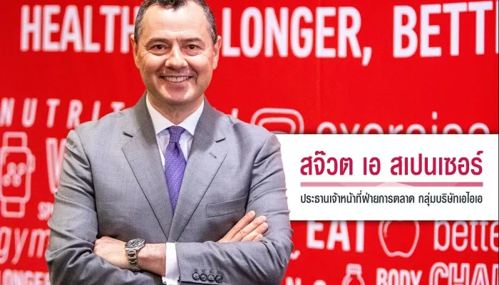82% ของคนเอเชียแปซิฟิกหันสู่สุขภาพองค์รวม สัญญาณเทรนด์เวลเนสใหม่