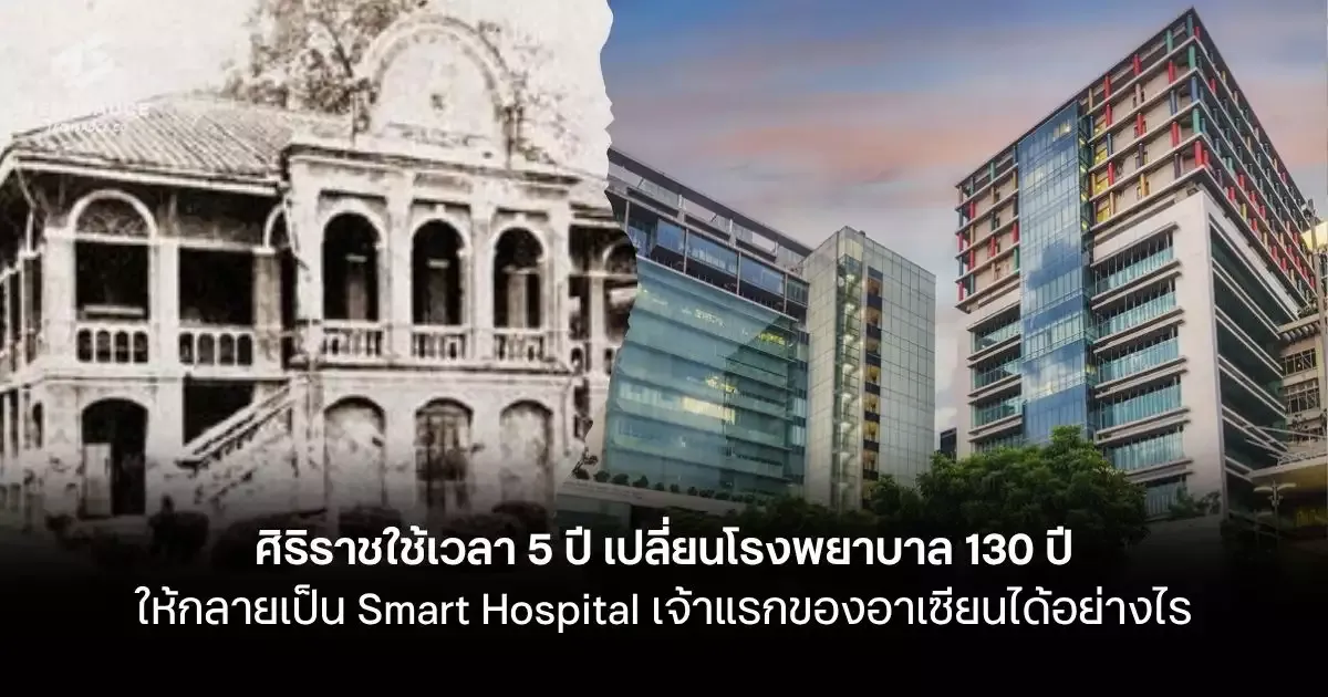 AI วิเคราะห์ X-ray จากศิริราชกำลังเปลี่ยนเกมการตรวจมะเร็งปอด