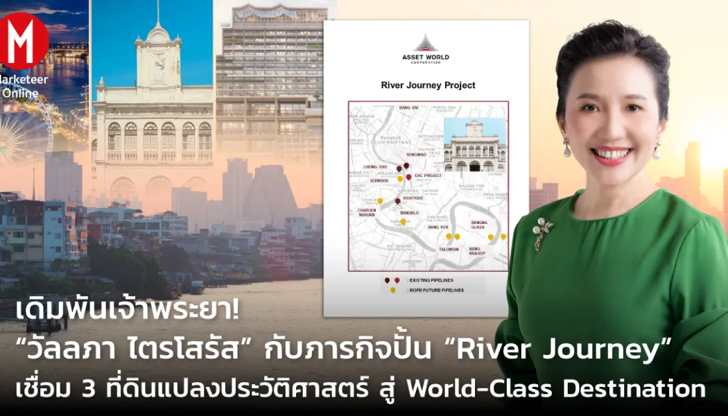 ทำไมตึกเก่าถึงกลายเป็นสมบัติทองของธุรกิจโรงแรมยุคใหม่