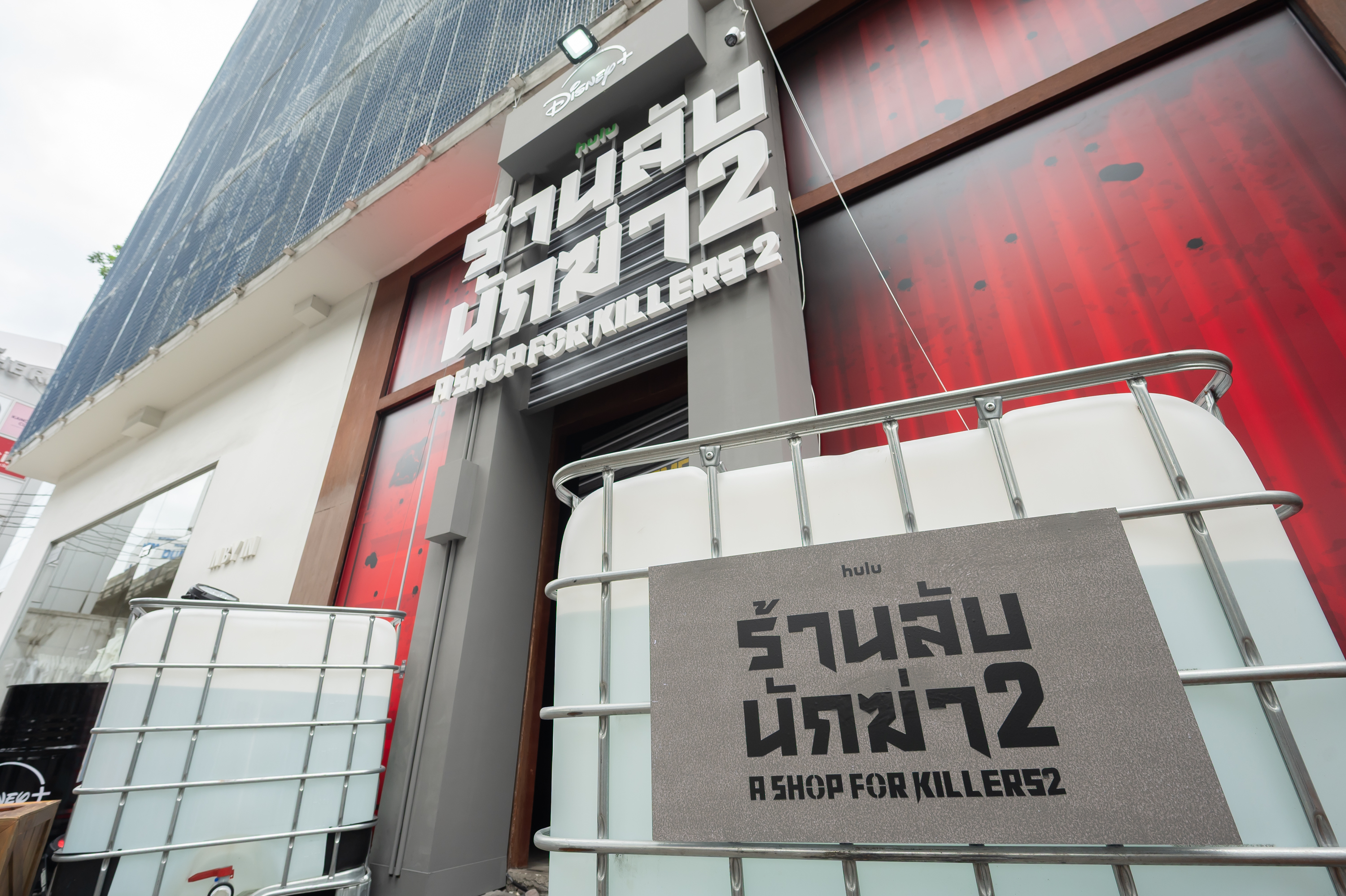 เบื้องหลังป๊อปอัพ A Shop For Killers: เมื่อซีรีส์หลุดออกจากจอ