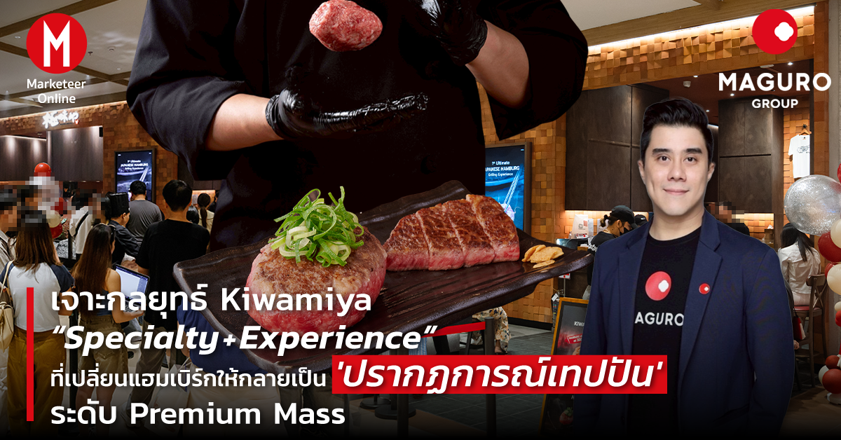 แฟลกชิพญี่ปุ่น–จีนที่กำลังเขียนหน้าตาใหม่ให้ศูนย์การค้าหรูกรุงเทพ